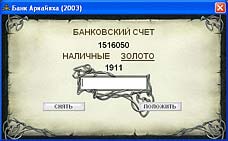 Банковский счет